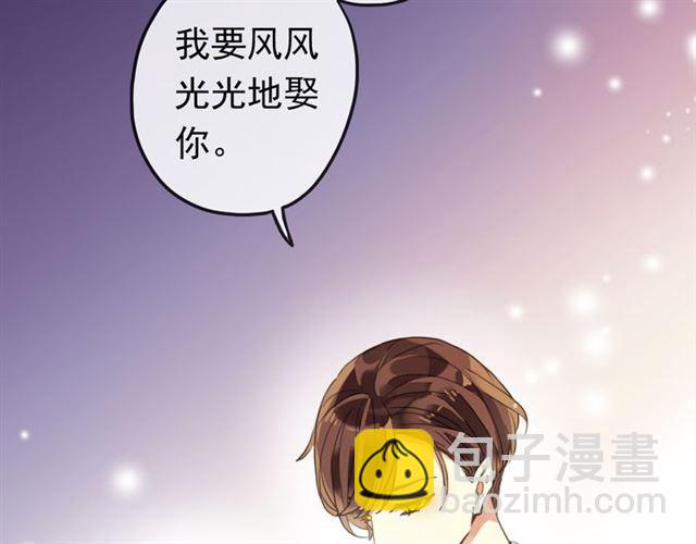 甜美的咬痕 - 番外 因你心急啊(3/3) - 1