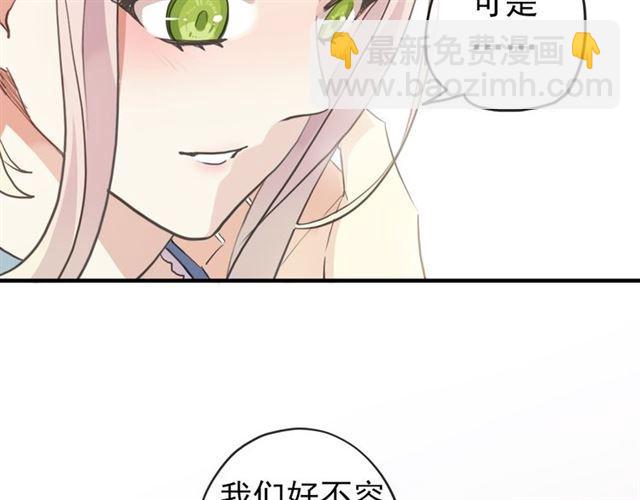 甜美的咬痕 - 番外 因你心急啊(3/3) - 6