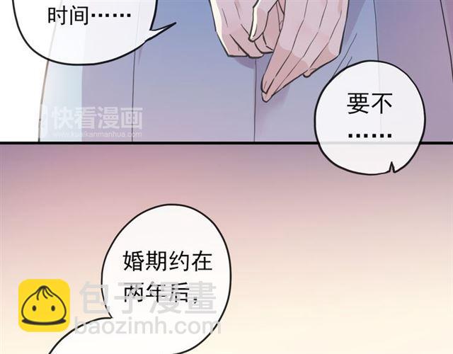 甜美的咬痕 - 番外 因你心急啊(3/3) - 4