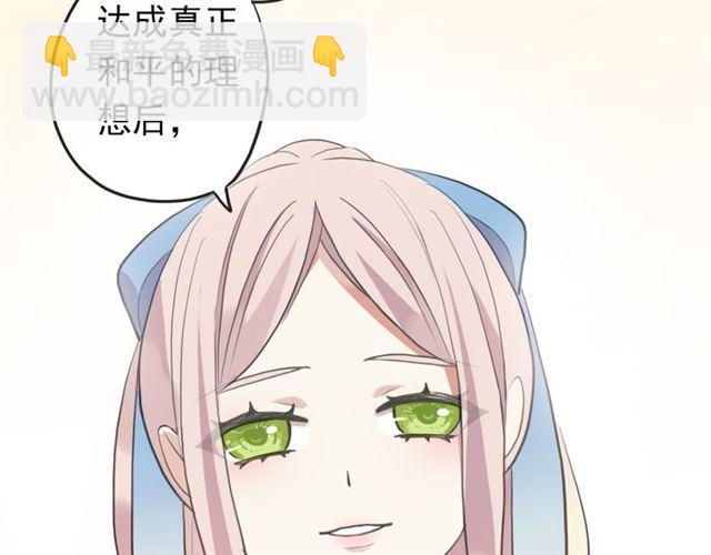 甜美的咬痕 - 番外 因你心急啊(3/3) - 5