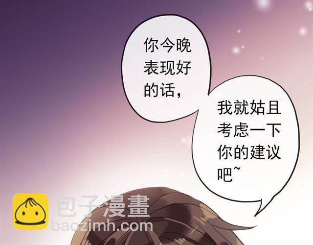 甜美的咬痕 - 番外 因你心急啊(3/3) - 4