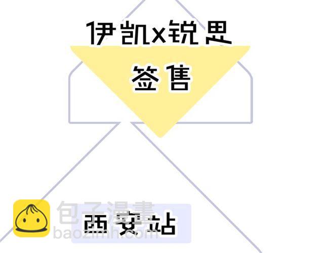 甜美的咬痕 - 番外 因你心急啊(3/3) - 3