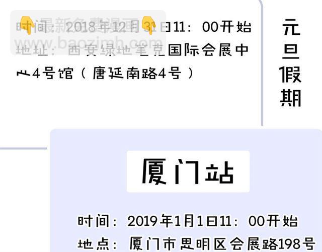 甜美的咬痕 - 番外 因你心急啊(3/3) - 4