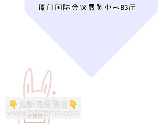 甜美的咬痕 - 番外 因你心急啊(3/3) - 5