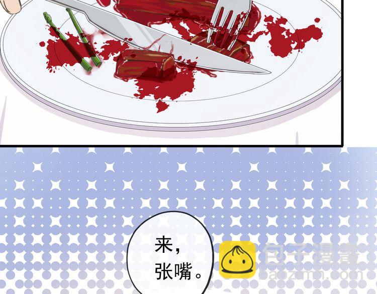 甜美的咬痕 - 番外 因你心急啊(1/3) - 7