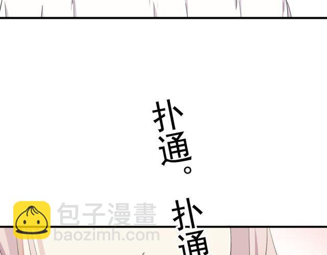 甜美的咬痕 - 番外 因你心急啊(1/3) - 1