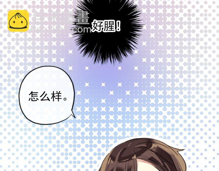 甜美的咬痕 - 番外 因你心急啊(1/3) - 4