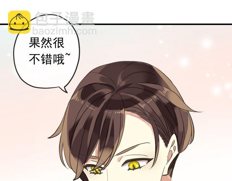 甜美的咬痕 - 番外 因你心急啊(1/3) - 1