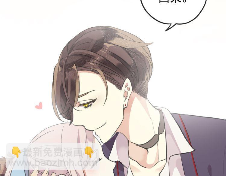 甜美的咬痕 - 番外 因你心急啊(1/3) - 2