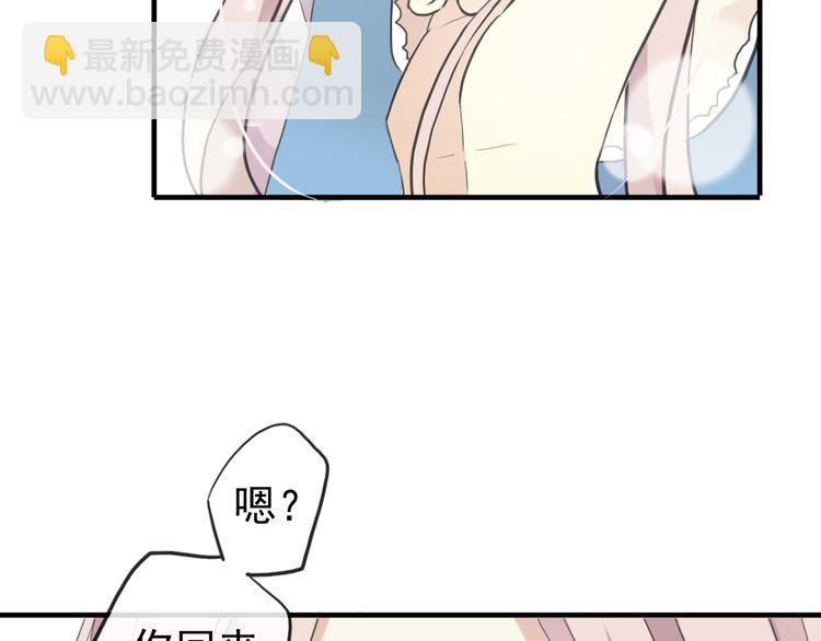 甜美的咬痕 - 番外 因你心急啊(2/3) - 2