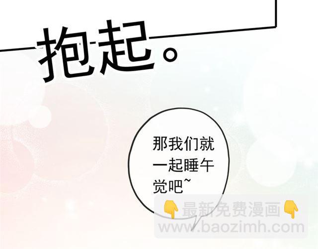 甜美的咬痕 - 番外 因你心急啊(2/3) - 1