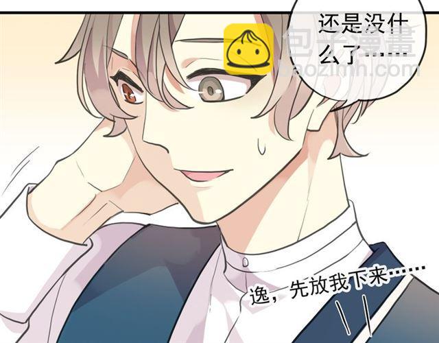 甜美的咬痕 - 番外 因你心急啊(2/3) - 4