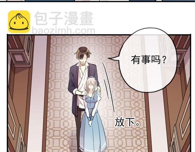 甜美的咬痕 - 番外 因你心急啊(2/3) - 5