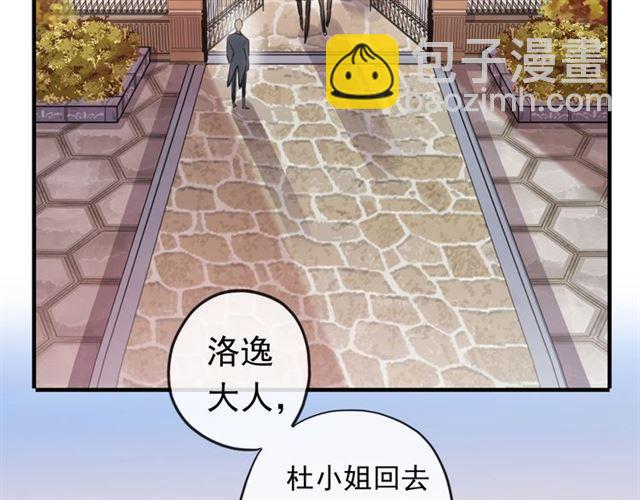 甜美的咬痕 - 番外 因你心急啊(2/3) - 1