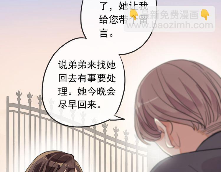 甜美的咬痕 - 番外 因你心急啊(2/3) - 2