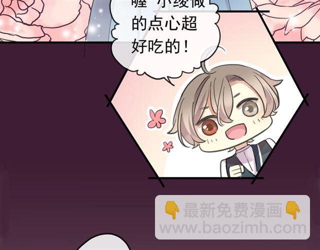 甜美的咬痕 - 番外 因你心急啊(2/3) - 3