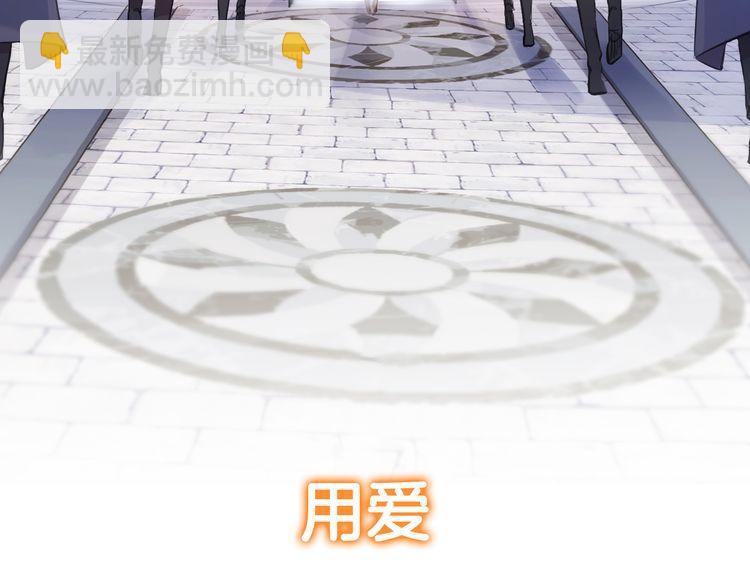 甜美的咬痕 - 第三季  劇情序章 - 3