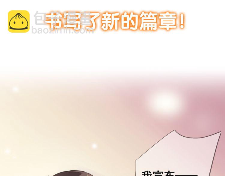 甜美的咬痕 - 第三季  劇情序章 - 7