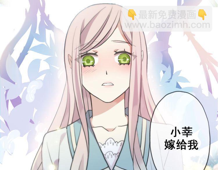 甜美的咬痕 - 第三季  劇情序章 - 5