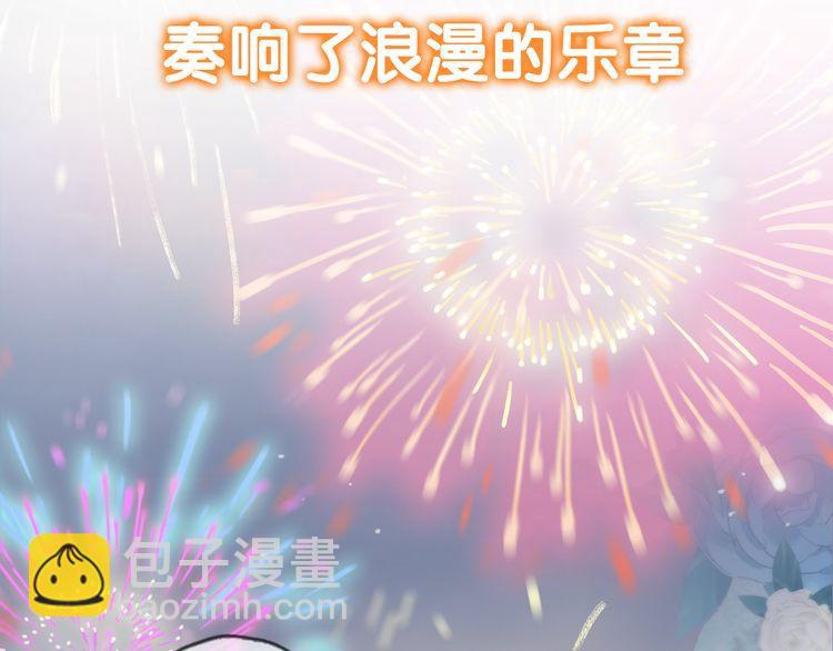 甜美的咬痕 - 第三季  劇情序章 - 7