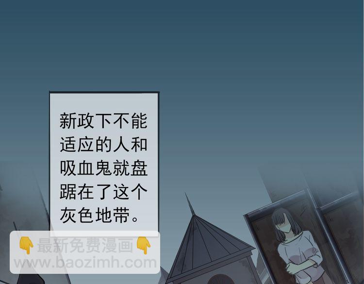 甜美的咬痕 - 第三季  劇情序章 - 3