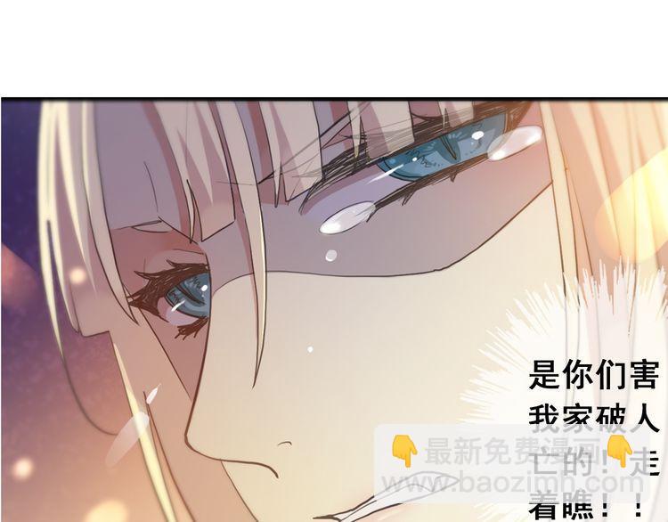 甜美的咬痕 - 第三季  劇情序章 - 5