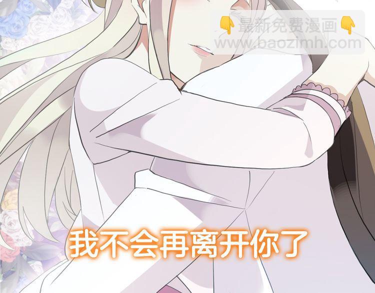 甜美的咬痕 - 第三季  劇情序章 - 3