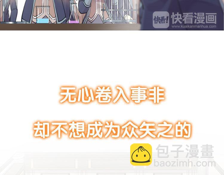 甜美的咬痕 - 第三季  劇情序章 - 5