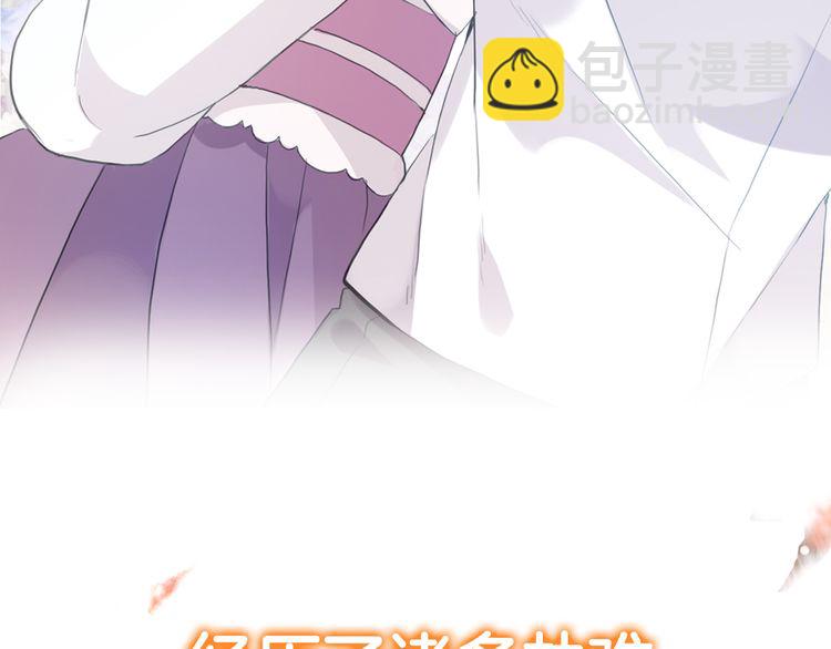 甜美的咬痕 - 第三季  劇情序章 - 4