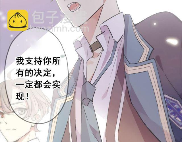 甜美的咬痕 - 第三季  劇情序章 - 2