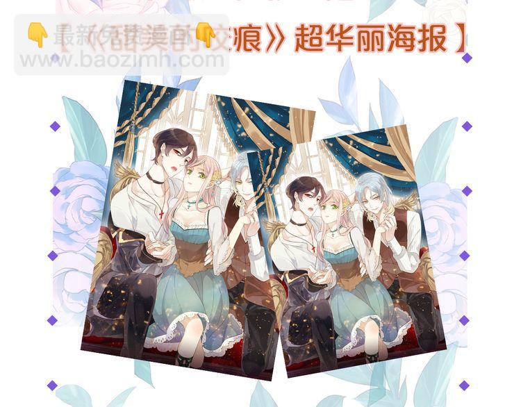 甜美的咬痕 - 第三季  劇情序章 - 8