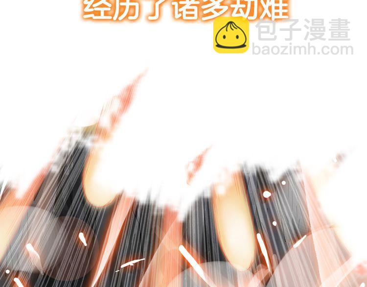 甜美的咬痕 - 第三季  劇情序章 - 5