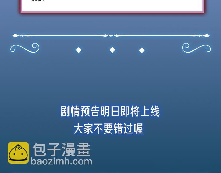 甜美的咬痕 - 守護篇  概念序章 新人物登場 - 7