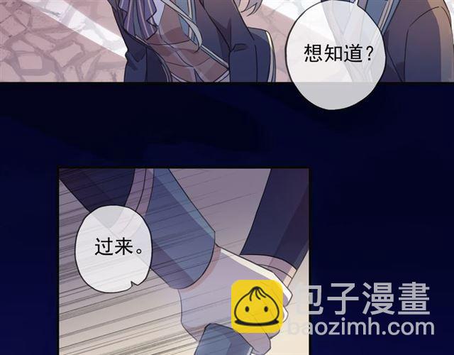 甜美的咬痕 - 守護篇 第2話 你的戒指呢？(3/4) - 3