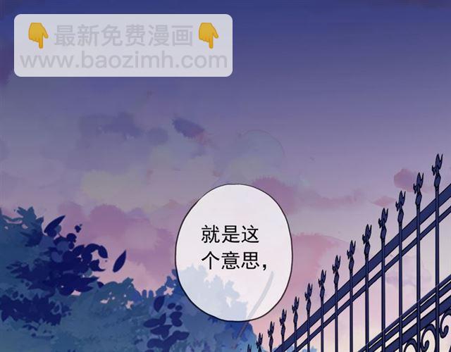 甜美的咬痕 - 守護篇 第2話 你的戒指呢？(3/4) - 5