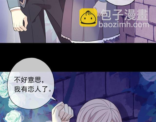 甜美的咬痕 - 守護篇 第2話 你的戒指呢？(3/4) - 8