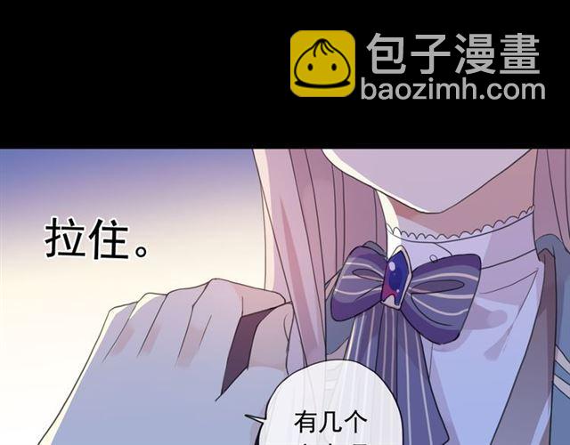 甜美的咬痕 - 守護篇 第2話 你的戒指呢？(3/4) - 3