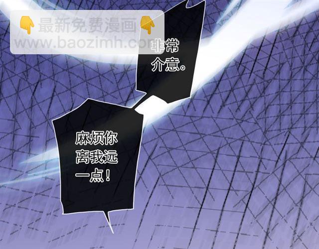 甜美的咬痕 - 守護篇 第2話 你的戒指呢？(3/4) - 8