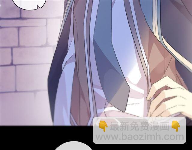 甜美的咬痕 - 守護篇 第2話 你的戒指呢？(3/4) - 8