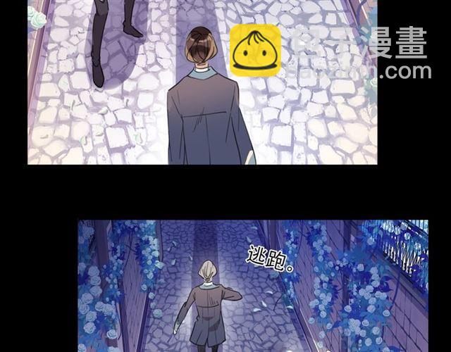 甜美的咬痕 - 守護篇 第2話 你的戒指呢？(3/4) - 2