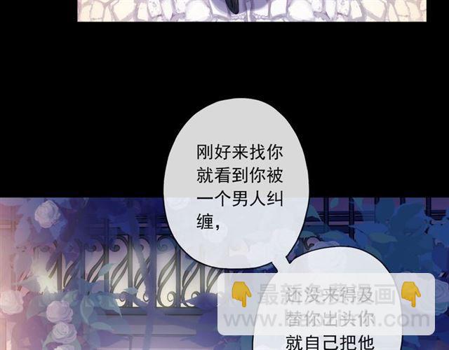 甜美的咬痕 - 守護篇 第2話 你的戒指呢？(3/4) - 4