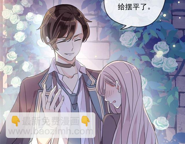 甜美的咬痕 - 守護篇 第2話 你的戒指呢？(3/4) - 5