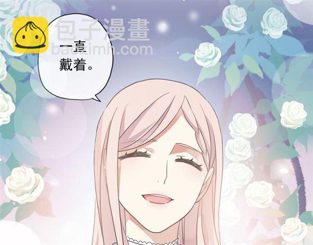 甜美的咬痕 - 守護篇 第2話 你的戒指呢？(3/4) - 5