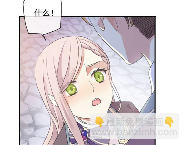 甜美的咬痕 - 守護篇 第2話 你的戒指呢？(3/4) - 4