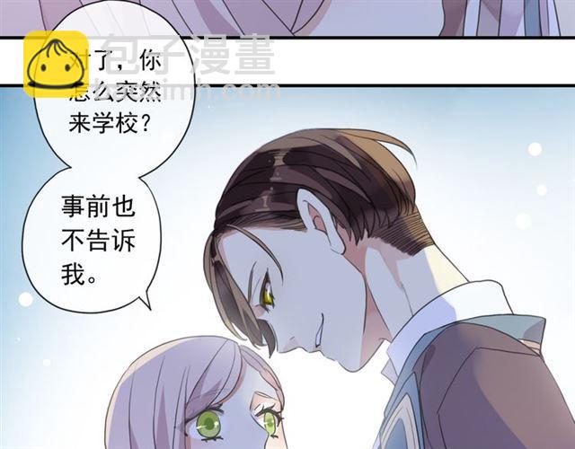 甜美的咬痕 - 守護篇 第2話 你的戒指呢？(4/4) - 5