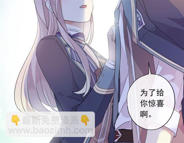 甜美的咬痕 - 守護篇 第2話 你的戒指呢？(4/4) - 6