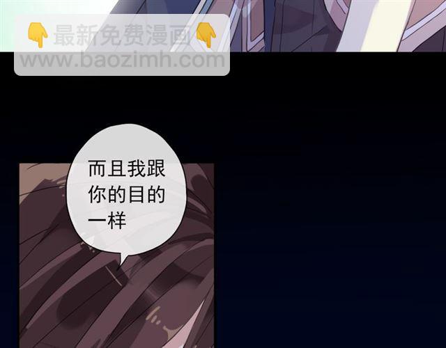 甜美的咬痕 - 守護篇 第2話 你的戒指呢？(4/4) - 1