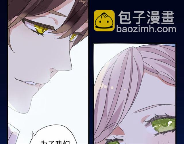 甜美的咬痕 - 守護篇 第2話 你的戒指呢？(4/4) - 2