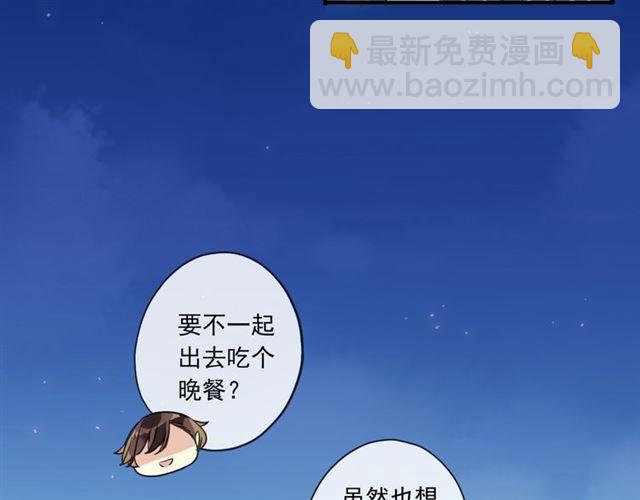 甜美的咬痕 - 守護篇 第2話 你的戒指呢？(4/4) - 4