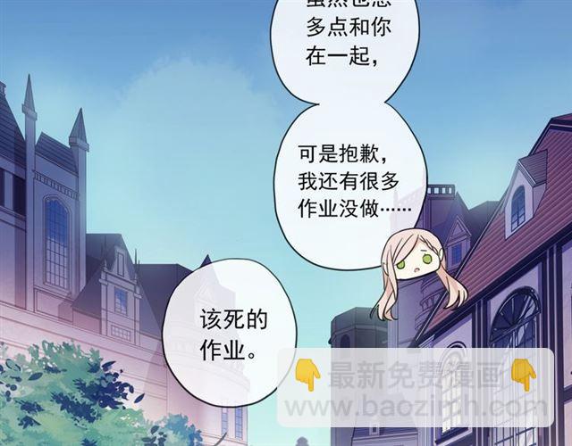 甜美的咬痕 - 守護篇 第2話 你的戒指呢？(4/4) - 5